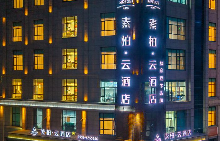 Homeinn Superior Hotel (Longxi Hongtu Commercial City, Dingxi)