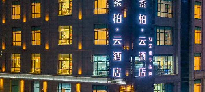 ホームイン スーペリアホテル（定西市隴西宏図商貿城） 隴西のホテル
