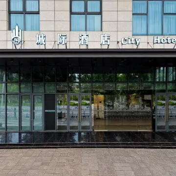 Intercity Hotel City Hotel (Yibin Gao Wanda Plaza)