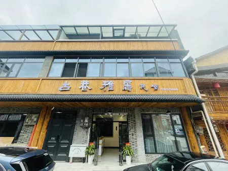 Guxiang Elegant Residence Homestay Отели рядом с достопримечательностью «Liuba Old Street»