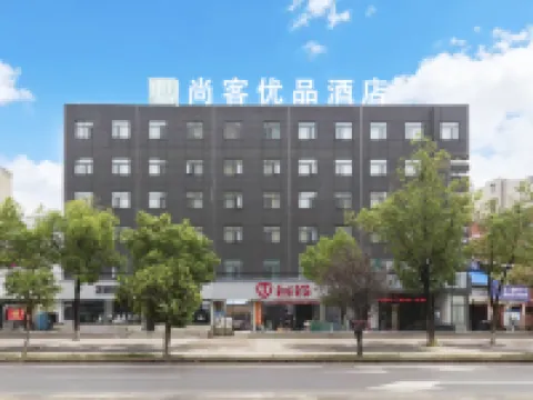 Shankee Tea Style Hotel (Yingcheng Central Plaza) Hotels in Yingcheng