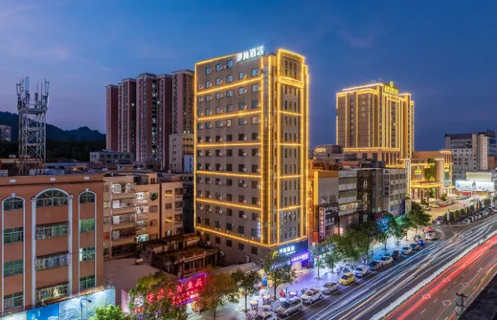 夢尚酒店（汕尾海豐客運總站店）