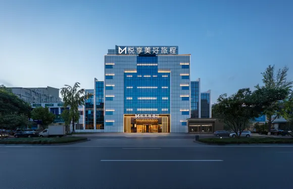 悦美程酒店（臨海銀泰城店）