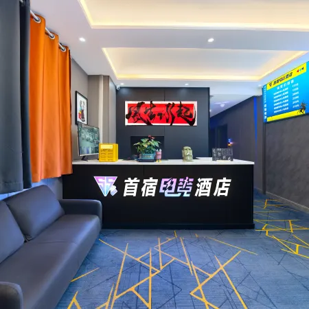 Shousu E-sports Hotel