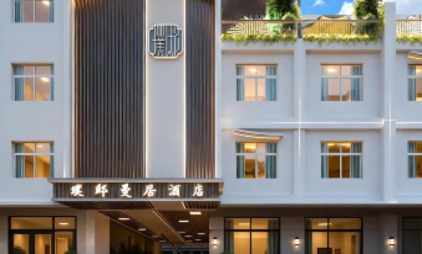 Pudi Manju Hotel(Jingdezhen Wenchuang Taoxichuan)