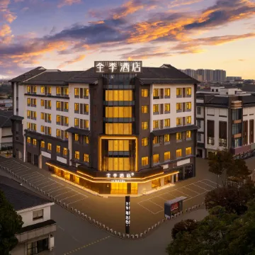 JI Hotel (Jiaxing Xinfeng Town Government, Yinxinghui Plaza)