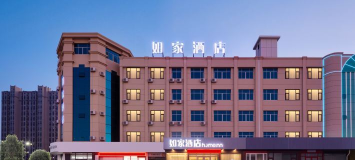 Homeinn Hotel (Laiyang Longmen West Road RT-Mart) Laiyang otelleri