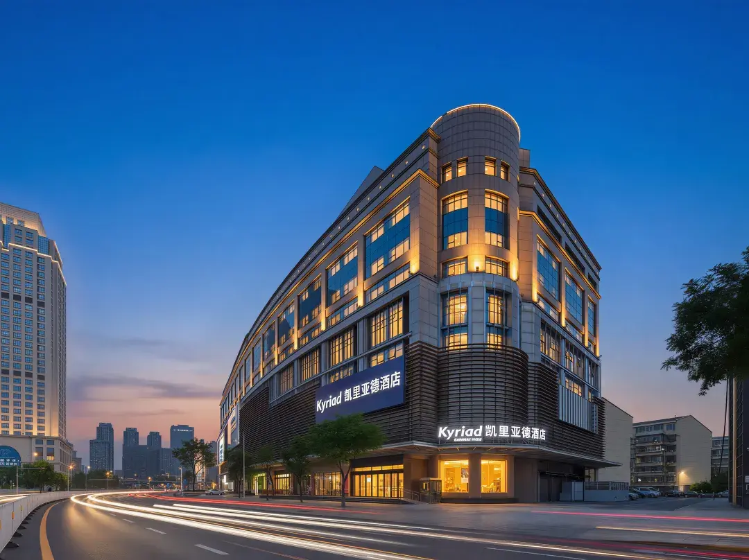 Kyriad  Hotel - 天津