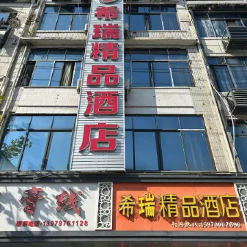 Chongyi Xirui Boutique Hotel
