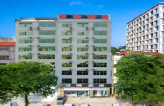 HanFeng Hotel (Ledong Commercial Pedestrian Street) - 2-نجوم