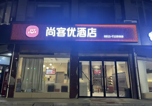 Shankee Hotel (Yan'an Zichang Yingbin Road)