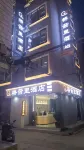 Qiaoqianli Hotel (Kunming Railway Station Shuangqiao Night Market Style Street) 푸더 지하철역 주변 호텔