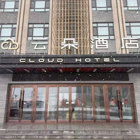 Cloud Hotel (Harbin Taiping International Airport)