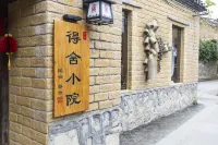 得舍小院 - 2성급