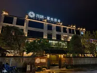 Floral Hotel· Wuye Youshe · Designer Art  Hotel (Wuyuan High-speed Railway Station Branch) Hotels in 