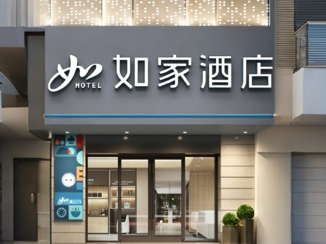 Home Inn - Meizhou