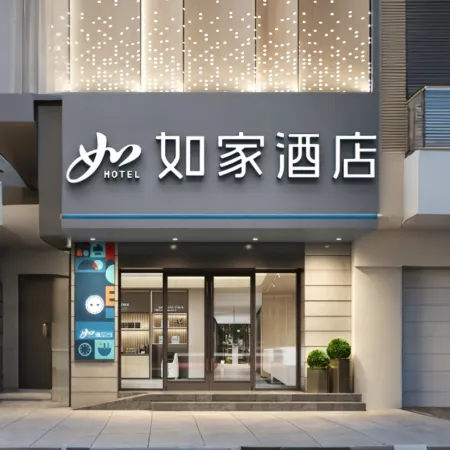 Home Inn ( Meizhou City Center)