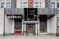 璞素麗致飯店（隨州客運中心站雙龍廣場店） - 早餐