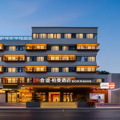 柏曼飯店（成都春熙路太古裡店） 墨子桥站附近的飯店