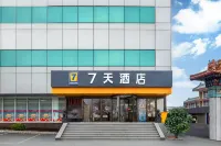 7 デイズ イン ホテル（蓬莱閣街道登州路市場） 煙台のホテル