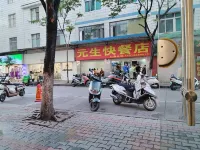 玉溪紅緣來賓館 - 2 星級