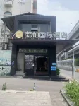 Nanchang Manxi Zhenxuan Hotel (East China University of Technology Nanchang Campus Branch) Hotel di 