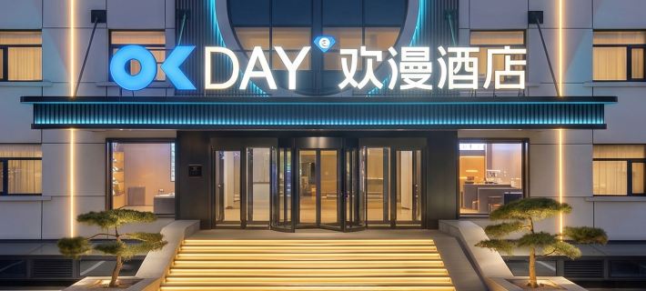 OKDAY Hotel (Datong Ancient City, Huayan Temple, Datong) Hotels in Datong