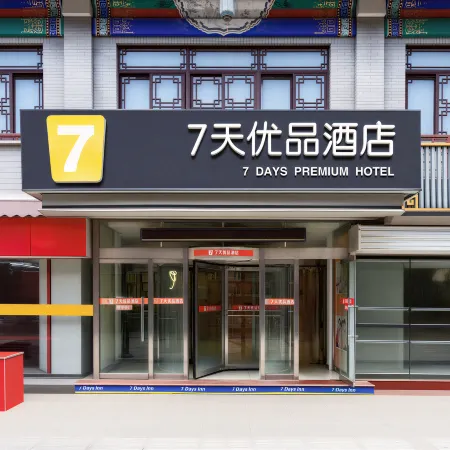 7 Days Premium (Tianjin Gulou Subway Station Joy City) Отели рядом с достопримечательностью «Станция метро Gulou»