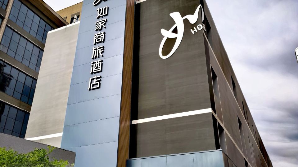 Homeinn Selected Hotel (Hohhot Xincheng District Xinhua Square Subway Station)