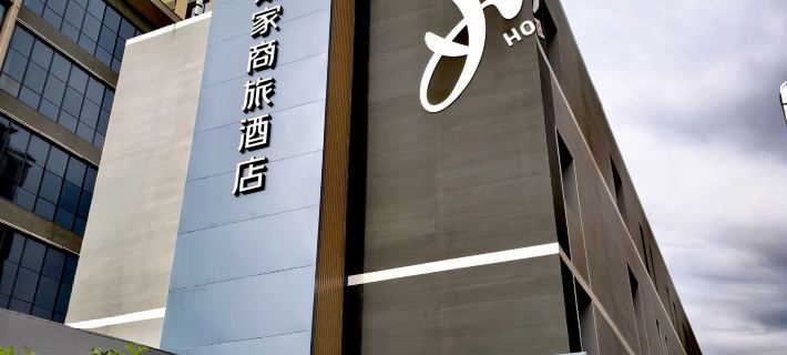 Homeinn Selected Hotel (Hohhot Xincheng District Xinhua Square Subway Station) Ξενοδοχεία στην πόλη Χοχότ