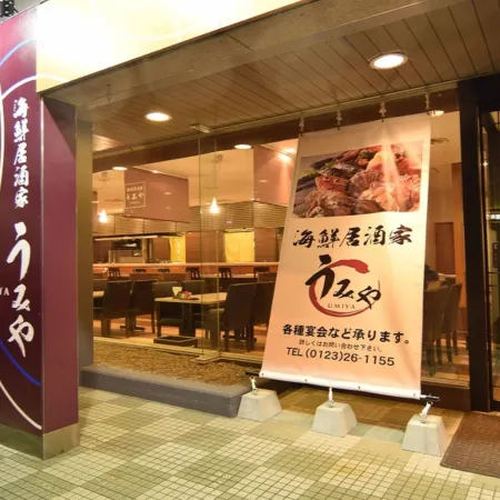 Chitose Airport Hotel