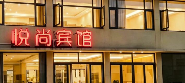 Yueshang Hotel (Mudianzhen) Hotels in Xuyi