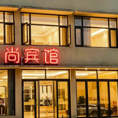Yueshang Hotel (Mudianzhen)