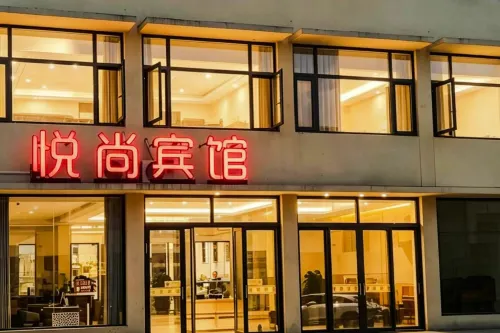 Yueshang Hotel (Mudianzhen)