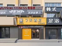 7天飯店（延吉延邊大學西市場店） - 新開幕