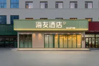 Hi Inn Hotel (Yulin Jingbian County Government) - 2 звезды