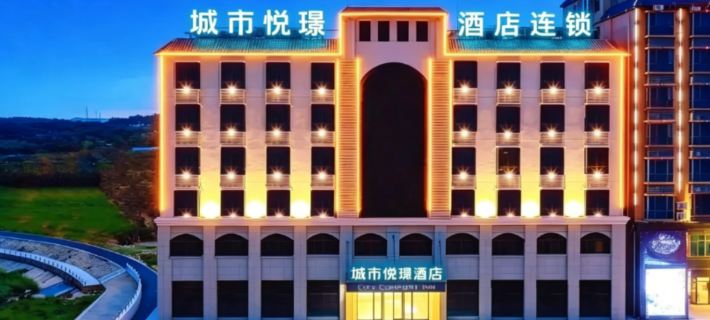 City Yuejing Hotel (Changjiang Avenue Hengji Plaza) 창장 호텔