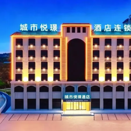 City Yuejing Hotel (Changjiang Avenue Hengji Plaza)