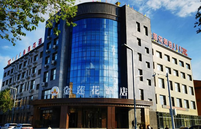 金蓮花ホテル（正藍旗忽必烈広場）