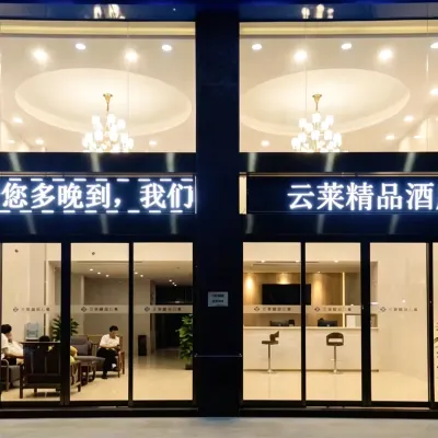 珠海雲萊精品飯店（金灣機場店） 珠海機場附近的飯店
