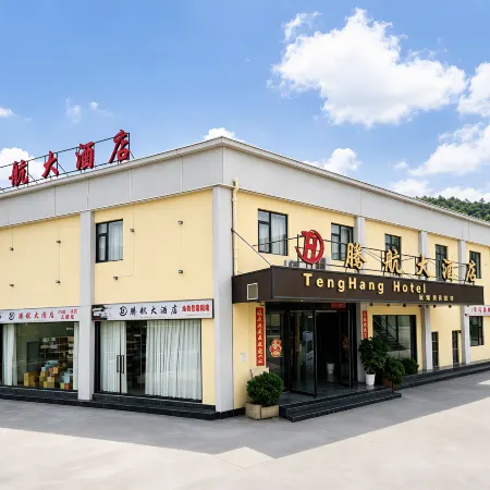 Tenghang Hotel (Kunming Changshui International Airport)