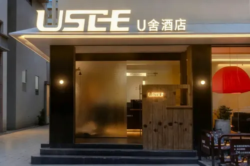USEE·U舍飯店（九寨溝景區遊客中心店） - 寵物友善