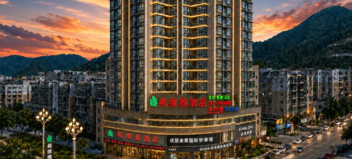 Xingwen Xiviya Hotel (Guangmingba Miaocheng Impression Commercial Street) Hotels in Xingwen