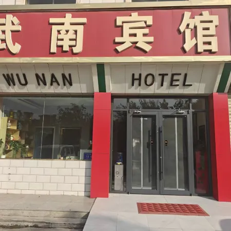 Wunan Hotel