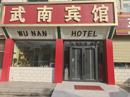 โรงแรมวูนาน - ห้องครัว