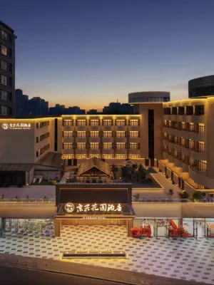 京興花園飯店（海南省政府騎樓老街店） - 4 星級