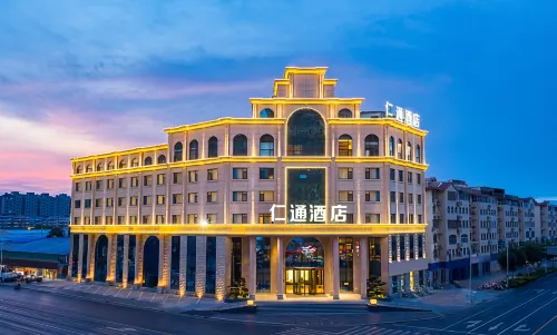 仁通酒店 - 4星級