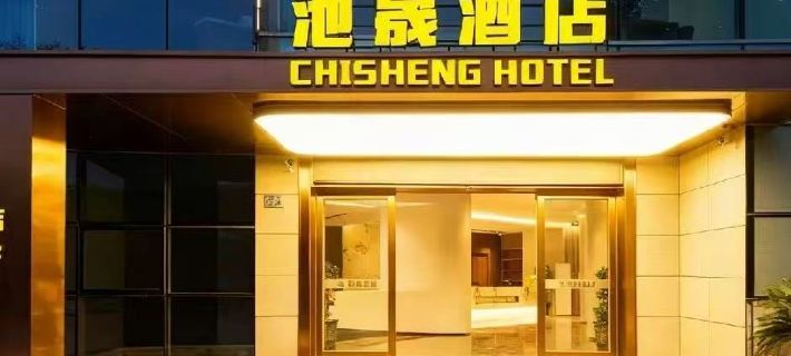 Chengsheng Hotel (Cixi Sports Center) Hotels in Cixi