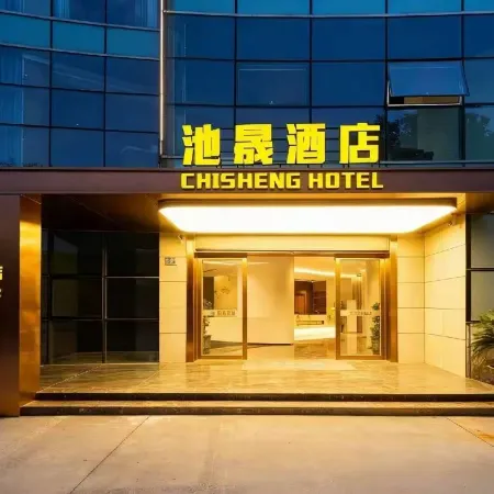Chengsheng Hotel (Cixi Sports Center)