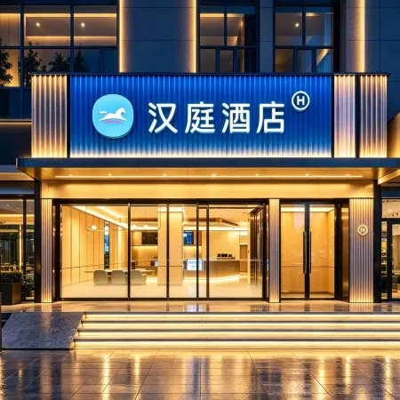 HanTing Hotel (Shuozhou Huairen Xintiandi Shopping Plaza)